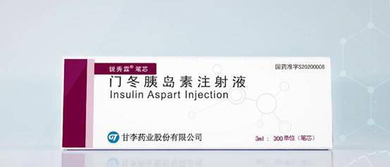 中国首个自主研发门冬胰岛素产品生产在即甘李药业门冬胰岛素通过gmp